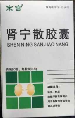 肾损害用什么药（肾损害用什么药最好）