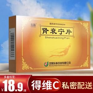 肾损害用什么药（肾损害用什么药最好）-图3