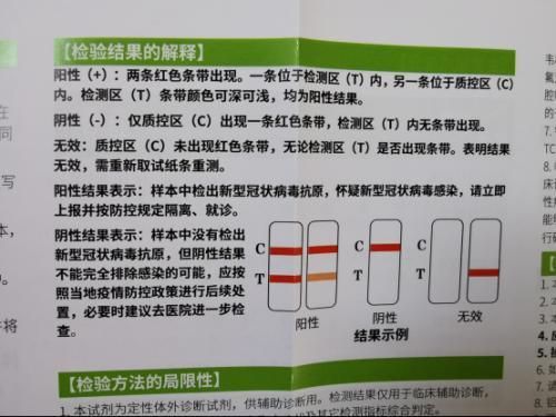 什么药吃完成阳性（什么药吃了检测出来是阳性）