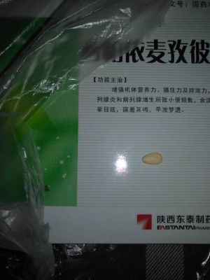 药上c5是什么药（c5是什么药,吃几颗）