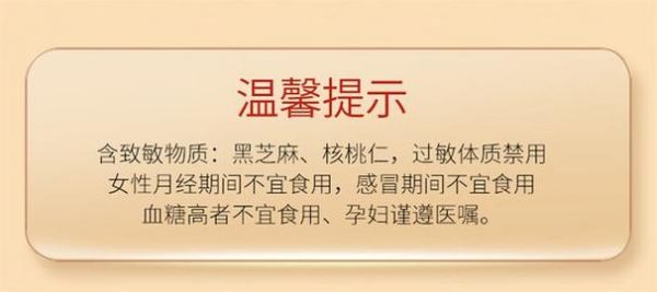 白癜风可以吃黑豆阿胶的简单介绍-图2