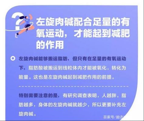 关于白癜风可以吃左旋肉碱吗的信息-图3