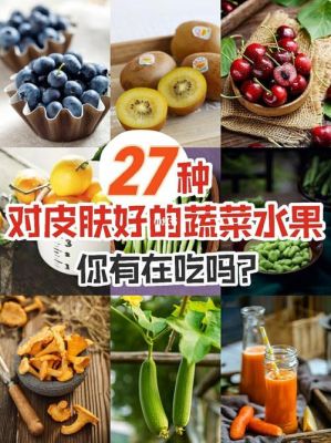 白癜风吃啥蔬菜水果好的简单介绍-图1