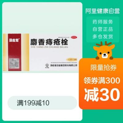 肛门内胀痛用什么药（肛门胀痛感用什么药）-图2