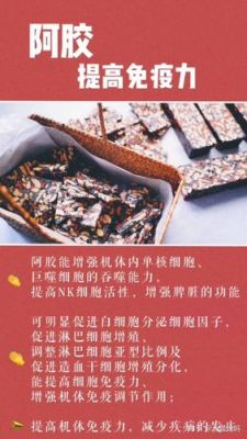 包含白癜风吃阿胶的词条-图2