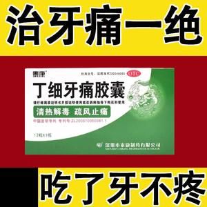 什么药导致牙坏掉（什么药会导致牙齿脱落）-图2