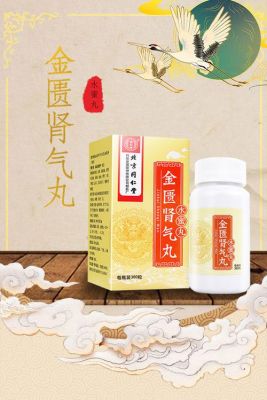 白癜风吃金匮肾气丸有用吗（金匮肾气丸治白发吗）