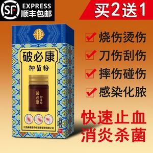 划伤吃什么药消毒（划伤了买什么药）-图1