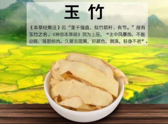 白癜风患者可以吃玉竹吗的简单介绍-图2