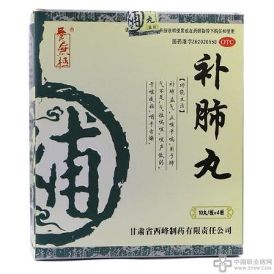 治肺用什么药（治疗肺的最好的药有哪些中药）