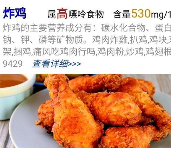 关于白癜风患者可以吃鸡肉嘛的信息-图3