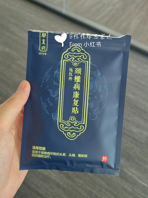 脖筋疼用什么药好的快（脖子筋疼用什么膏药好）-图2