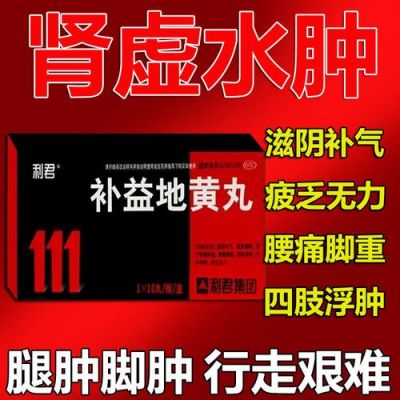 大腿肿痛用什么药（大腿肿痛吃什么药）-图2