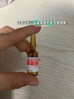 咳嗽做雾化用什么药好（雾化用什么药祛痰效果最好）-图3