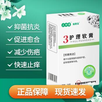 腋毛癣用什么药好的快（腋毛癣用什么药物治疗）-图3