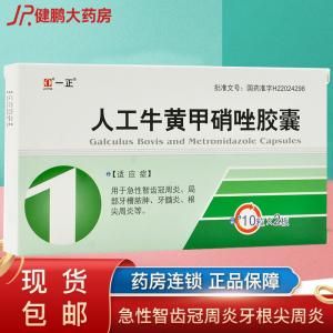 牙疼消炎药吃什么消炎药（牙疼吃的消炎药是什么）-图2