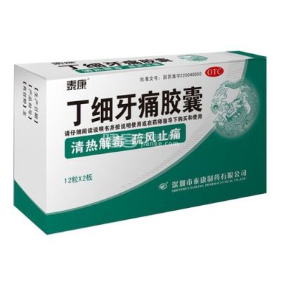 治牙痛有什么药（治牙痛什么药最管用）