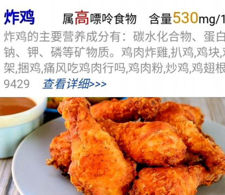 白癜风患者可以吃鸡肉嘛的简单介绍-图3