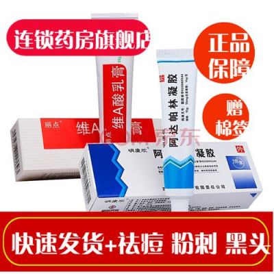 闭合性粉刺用什么药（闭合性粉刺用什么药涂）-图3