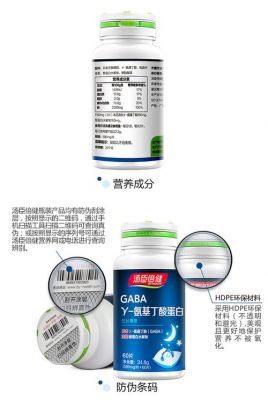 氨基丁酸片白癜风可以吃吗（γ氨基丁酸能随便吃吗）-图2