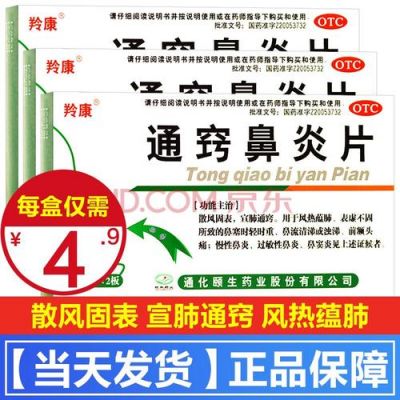 上火鼻子头痛吃什么药（上火鼻子头疼是怎么回事）-图1