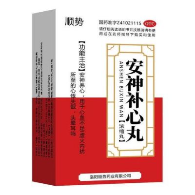 心悸病的症状吃什么药（心悸的症状用什么药好）-图3