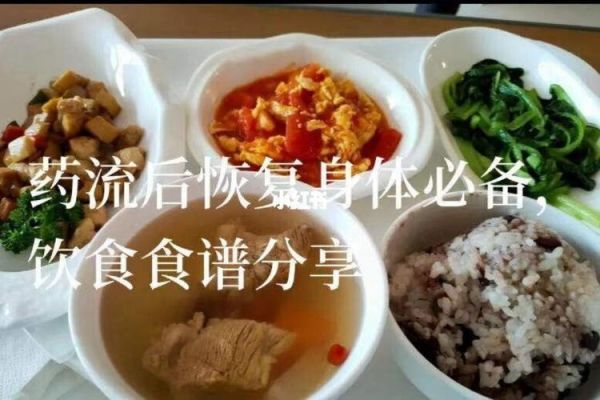 吃什么食物有助于药流（吃什么食物有助于药流排出）-图2