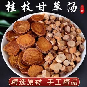 甘桂什么药（桂甘草的功效与作用）