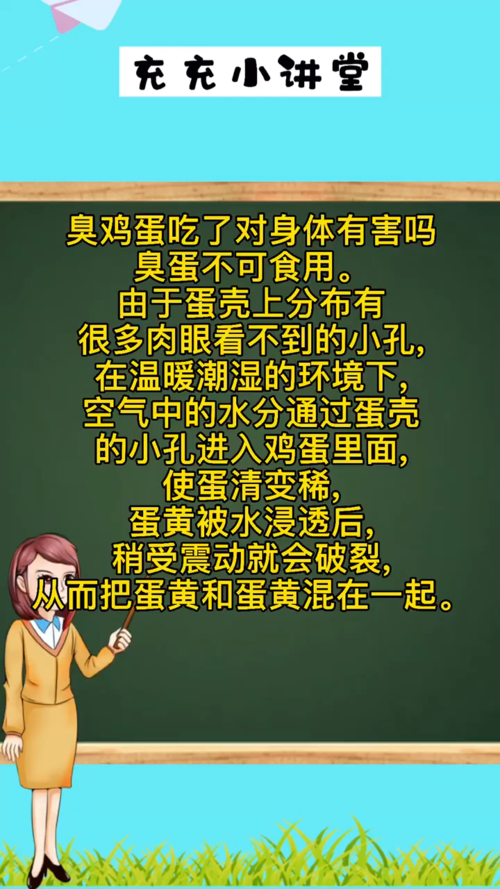 白癜风可以吃臭鸡蛋吗的简单介绍