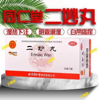 分泌物少吃什么药（分泌物少吃什么药效果最好）-图2