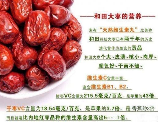 关于白癜风可以吃圆枣吗的信息