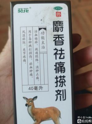 脚扭筋有什么药（脚扭筋吃什么药）