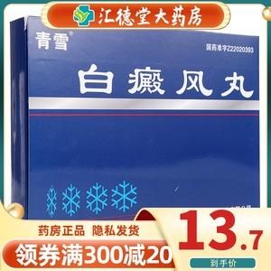 吃中药会得白癜风（吃中药会得白血病吗）-图1