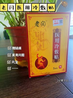 颈椎用什么药贴（颈椎用什么药贴比较好）