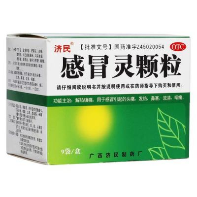 白癜风吃感冒灵颗粒（自癜风能吃感冒药吗）