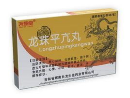 龙珠是什么药（龙珠作用）-图3