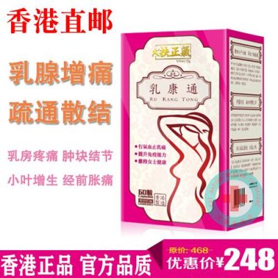 乳腺导管扩张怎么办吃什么药（乳腺导管扩张怎么办吃什么药好）-图2