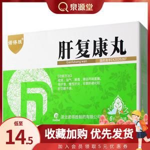 肝功转氨酶高吃什么药（肝功转氨酶高吃什么药好）-图2