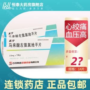 血压偏低用什么药（血压偏低用什么药升压）-图2