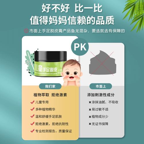 儿童脱皮用什么药（儿童褪皮）-图2