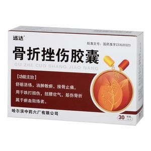 骨挫伤用什么药最好（骨挫伤用什么药最好呢）-图2