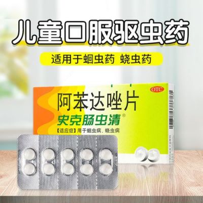 消化道线虫用什么药（消化道线虫用什么药治疗）-图2