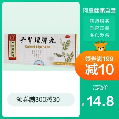 脾胃虚会口干吃什么药（脾胃虚弱口干吃什么药）-图3