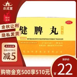 脾胃虚会口干吃什么药（脾胃虚弱口干吃什么药）-图2