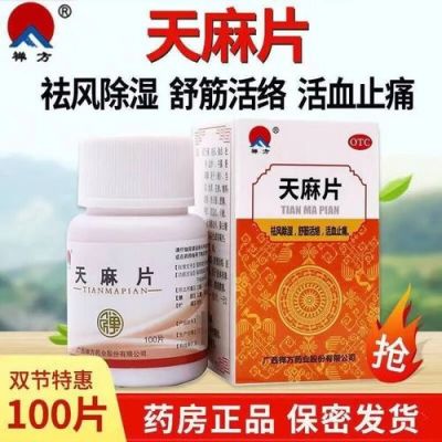 脚趾麻痹用什么药（脚趾麻木用什么药吃最好）-图3