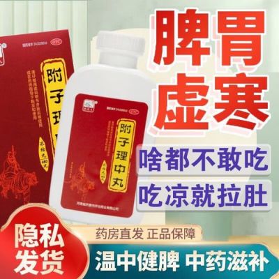 喝凉水胃痛吃什么药好（喝凉水胃痛吃什么药好得快）-图3