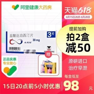 药店什么药增加时间（药店里吃什么药能延时）-图2