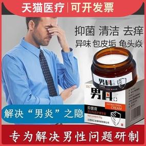 包含男性阴茎溃疡用什么药的词条-图1