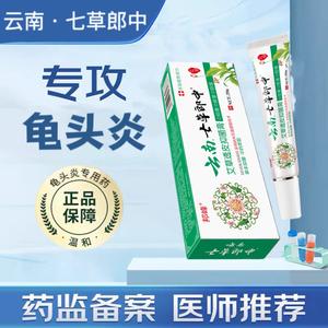 包含男性阴茎溃疡用什么药的词条-图2