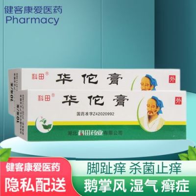 脚趾痒用什么药好（脚趾痒用什么药好的快）-图3